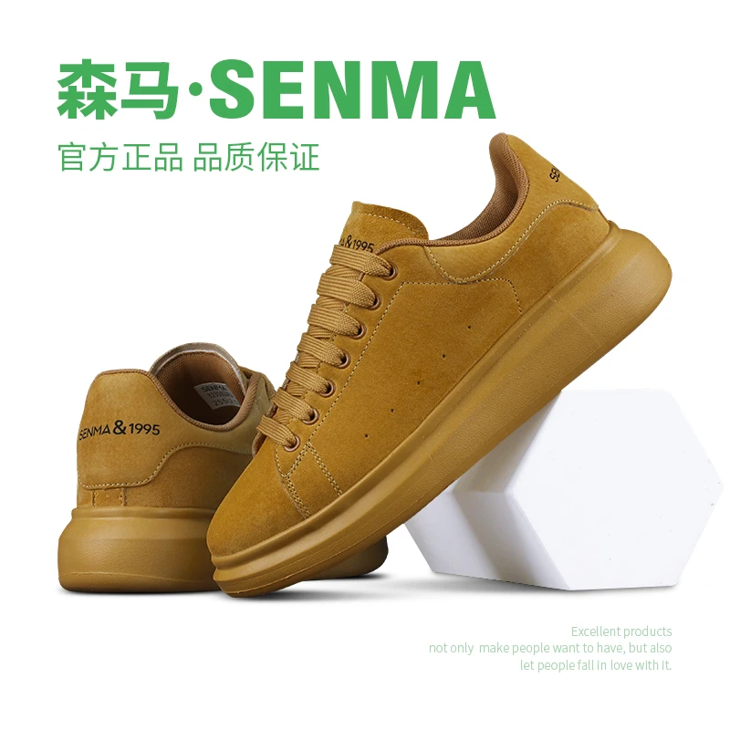 SENMA/森马麦昆鞋情侣款滑板鞋男皮面休闲鞋厚底运动鞋百搭男潮鞋