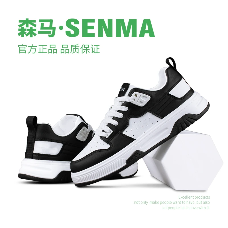 （乡村兄妹专享）SENMA森马小白鞋男情侣款厚底休闲鞋滑板鞋