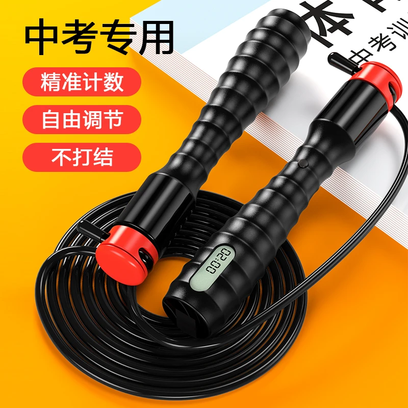 中考智能计数跳绳中学小学生训练竟速钢丝跳绳耐磨可调节钢丝跳绳