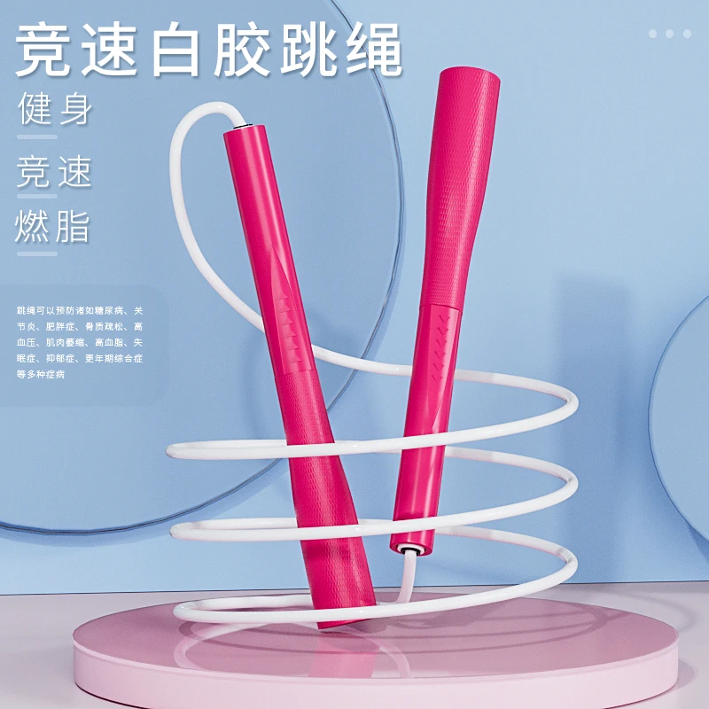 中考竞速白胶绳儿童小学生中小学生运动健身白胶跳绳比赛竞速跳绳