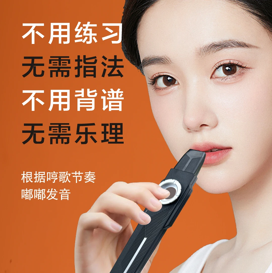会唱歌就会的乐器 不用学歌谱 声鸣笛 简单易学黑色