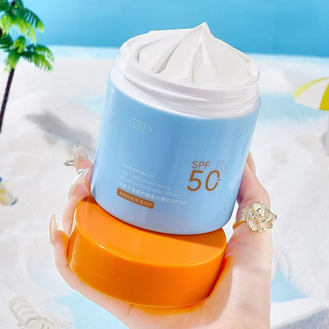 【新疆西藏包邮】拍一发2瓶隔离防晒霜SPF50+轻薄透气防紫外线防晒