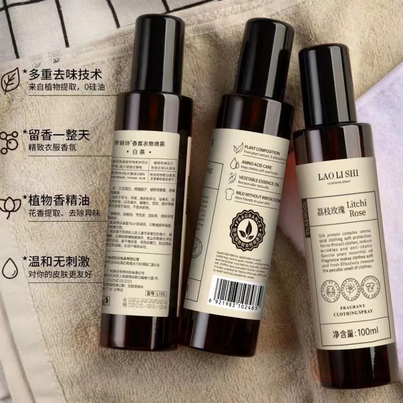 【新疆西藏包邮】拍一发三瓶衣物香氛喷雾去除异味留香