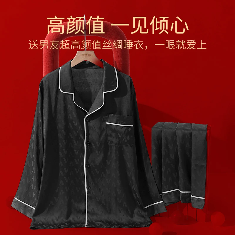浪莎【墨色清轩】春秋款男士睡衣2023新款透气柔光软丝家居送老公