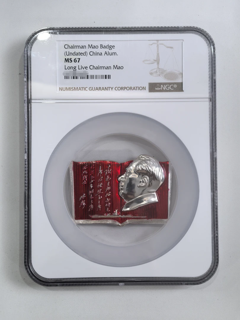 非法定货币藏门像章大盒ngc67分 书型木木题（通）