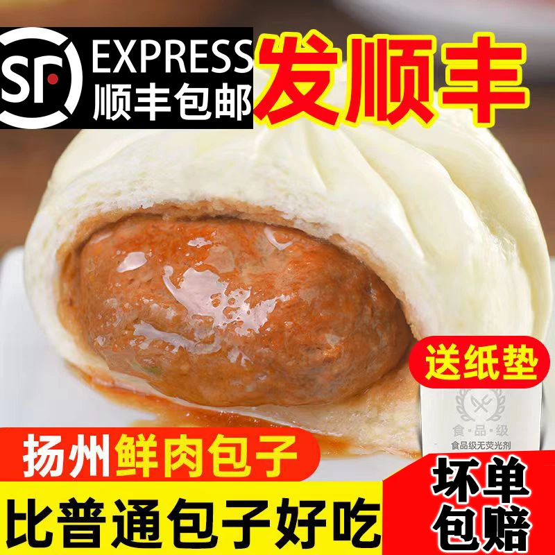扬州招牌鲜肉包子健康营养速食早餐半成品纯手工荠菜素包懒人速食