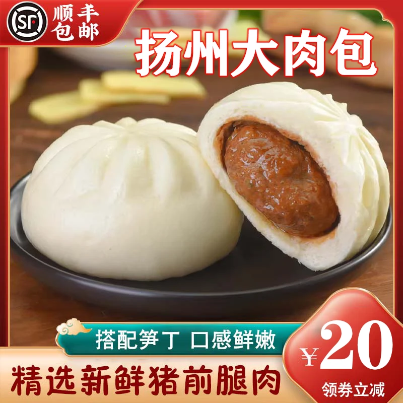 扬州鲜肉包大包子芝士烧麦儿童早餐速食冷冻半成品组合装荠菜素包