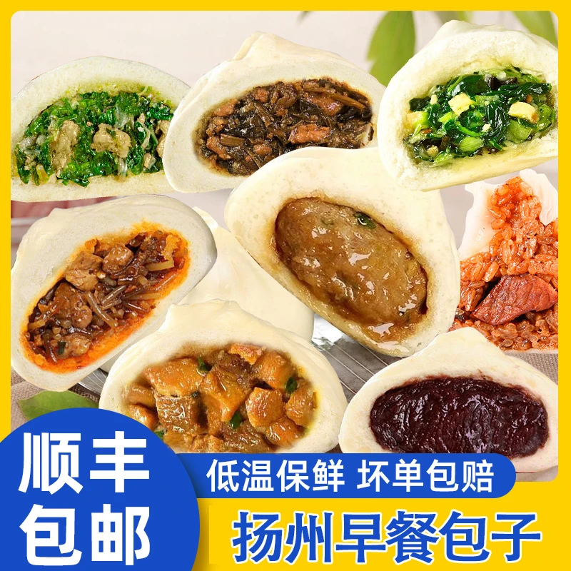 扬州早餐包速食半成品纯素香菇青菜包冷冻
