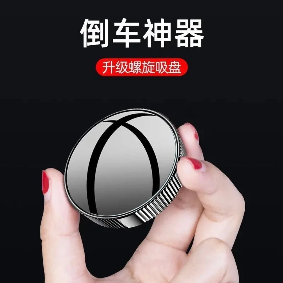 汽车后视镜小圆镜360度神器倒车镜 盲区辅助镜超清防雨吸盘小圆镜