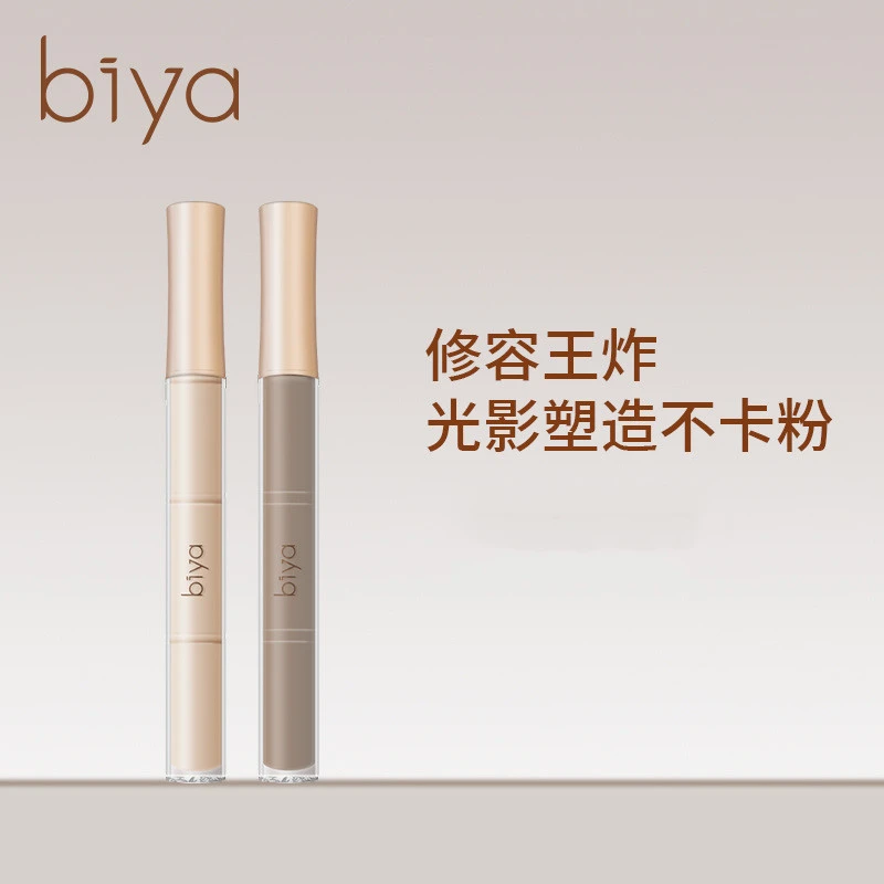 【达人推荐】液体高光修容棒 水泥棒鼻影侧影脸部修容提亮高光卧蚕
