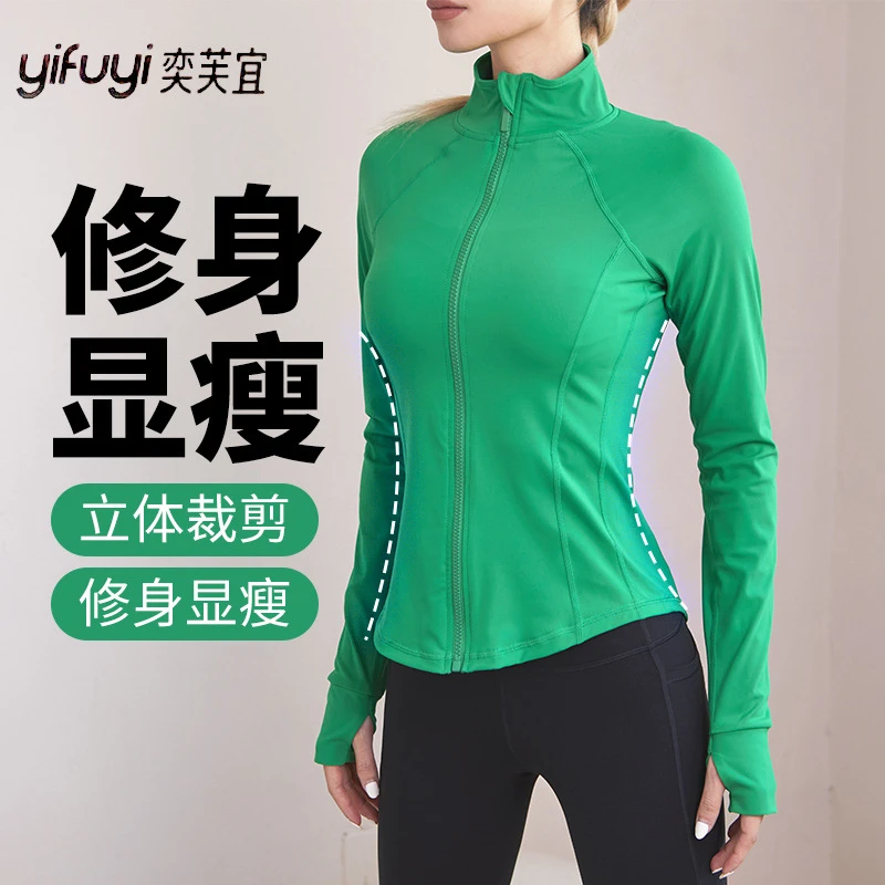 裸感运动外套女立领拉链运动健身服弹力紧身瑜伽服上衣长袖秋冬