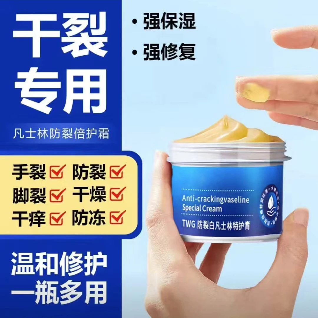 手足臻润倍护霜凡士林手足干裂防裂膏脚干粗糙补水修护护理手足霜