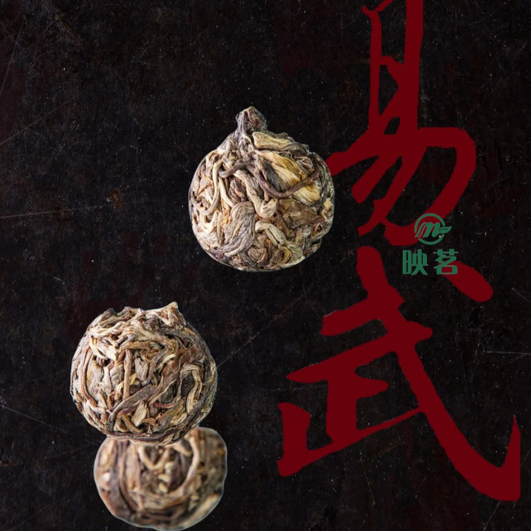 【勇哥精选好茶】50颗易武古树龙珠倒手400g