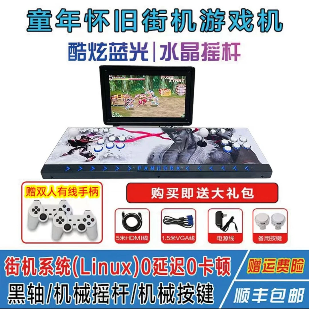 全新款2024潘多拉怀旧双人摇杆14寸翻盖便携式游戏机家用一体街机
