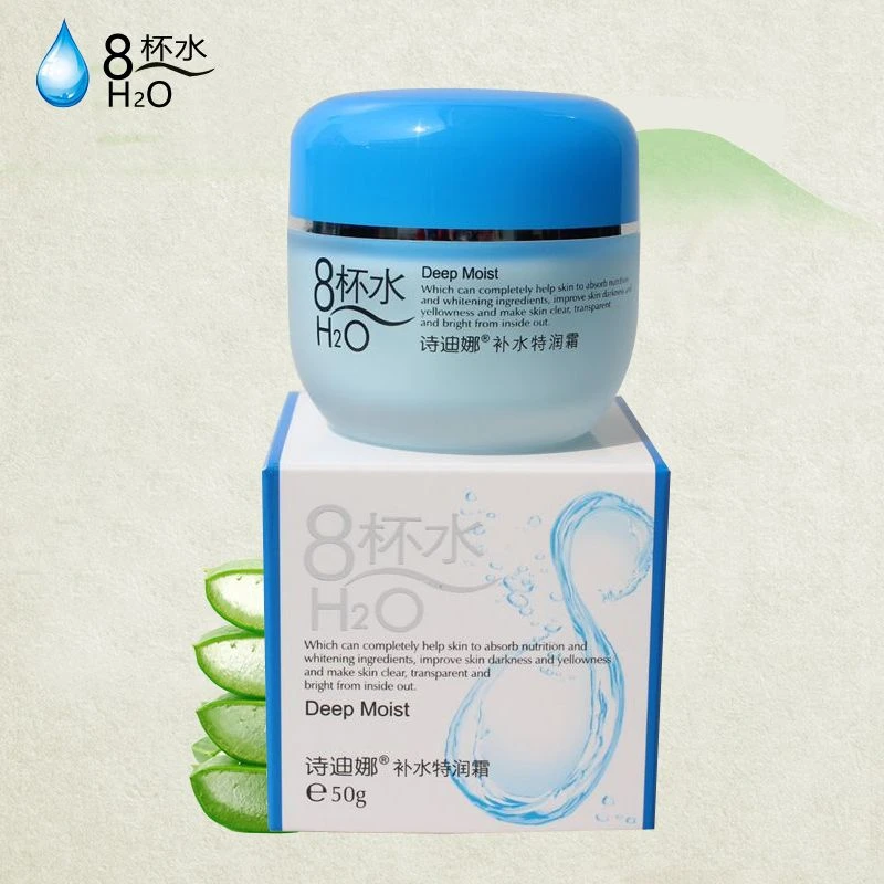 诗迪娜8杯水面霜正品八杯水补水特润霜50g爽肤水保湿滋润护肤品