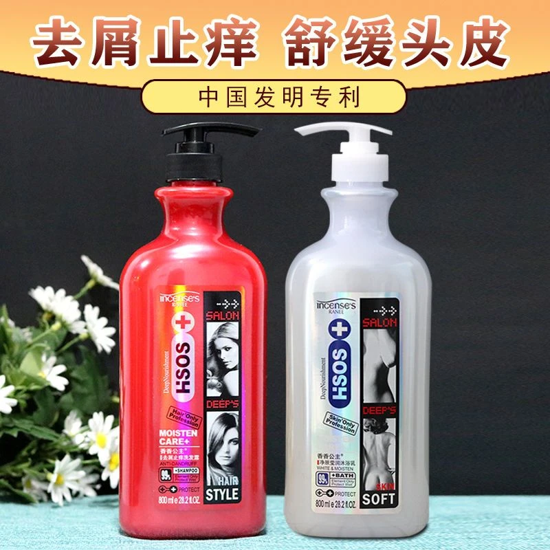 正品香香公主去屑洗发水去屑止痒焗油苏家爱华清爽控油补水洗头膏