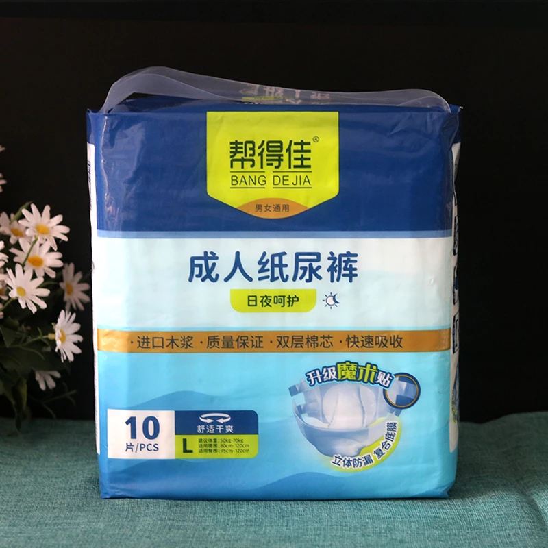 帮得佳成人纸尿裤老年人尿不湿尿裤L大码男女共用立体护围防侧漏