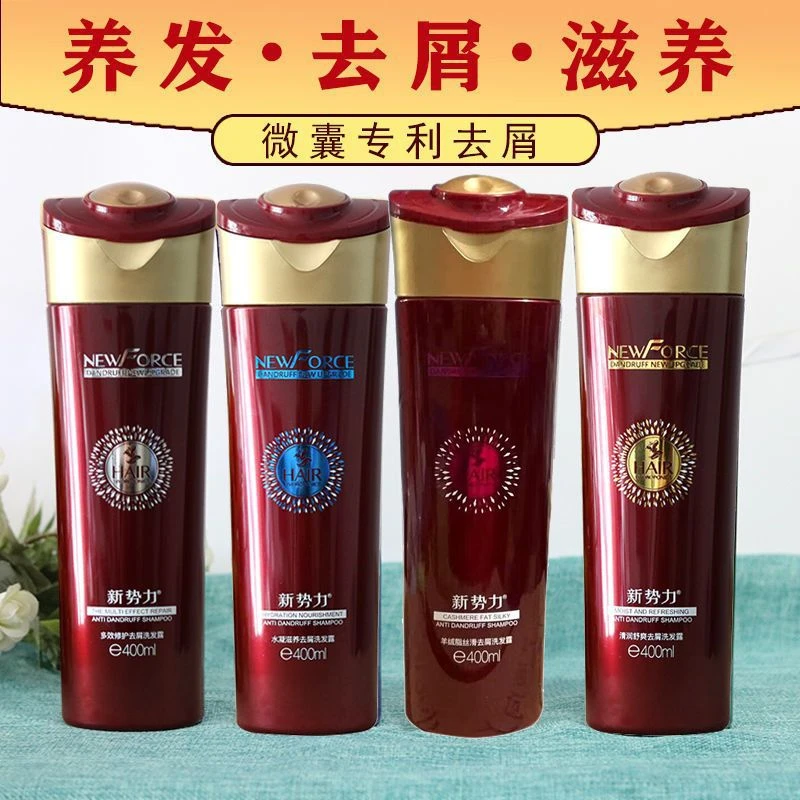 正品新势力多效修护去屑洗发露羊绒脂丝滑水凝滋养采乐洗发水