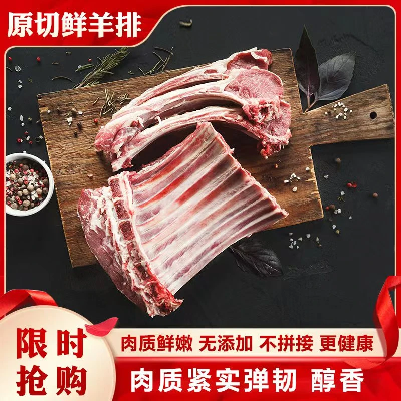 【吃乐王爷】优质原切羊排 手把羊排 红烧优质羊排 顺丰冷链五斤装