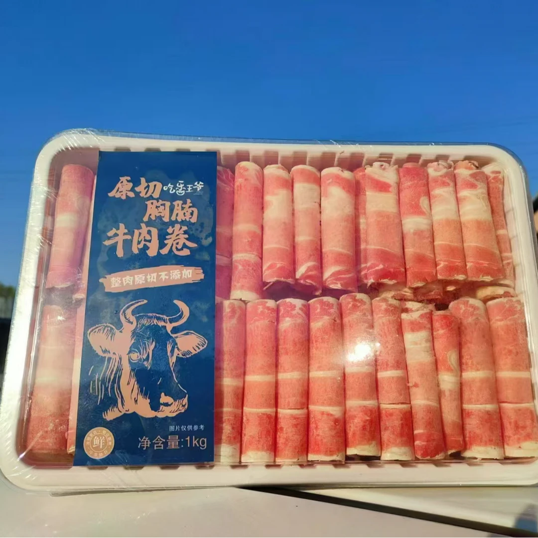 原切肥牛卷火锅烤肉牛肉片美味无膻味