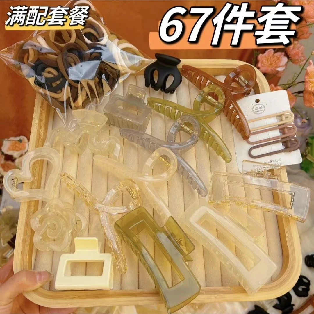 夏日发夹套装67件发饰发夹高弹力头绳高马尾抓夹简约百搭鲨鱼夹