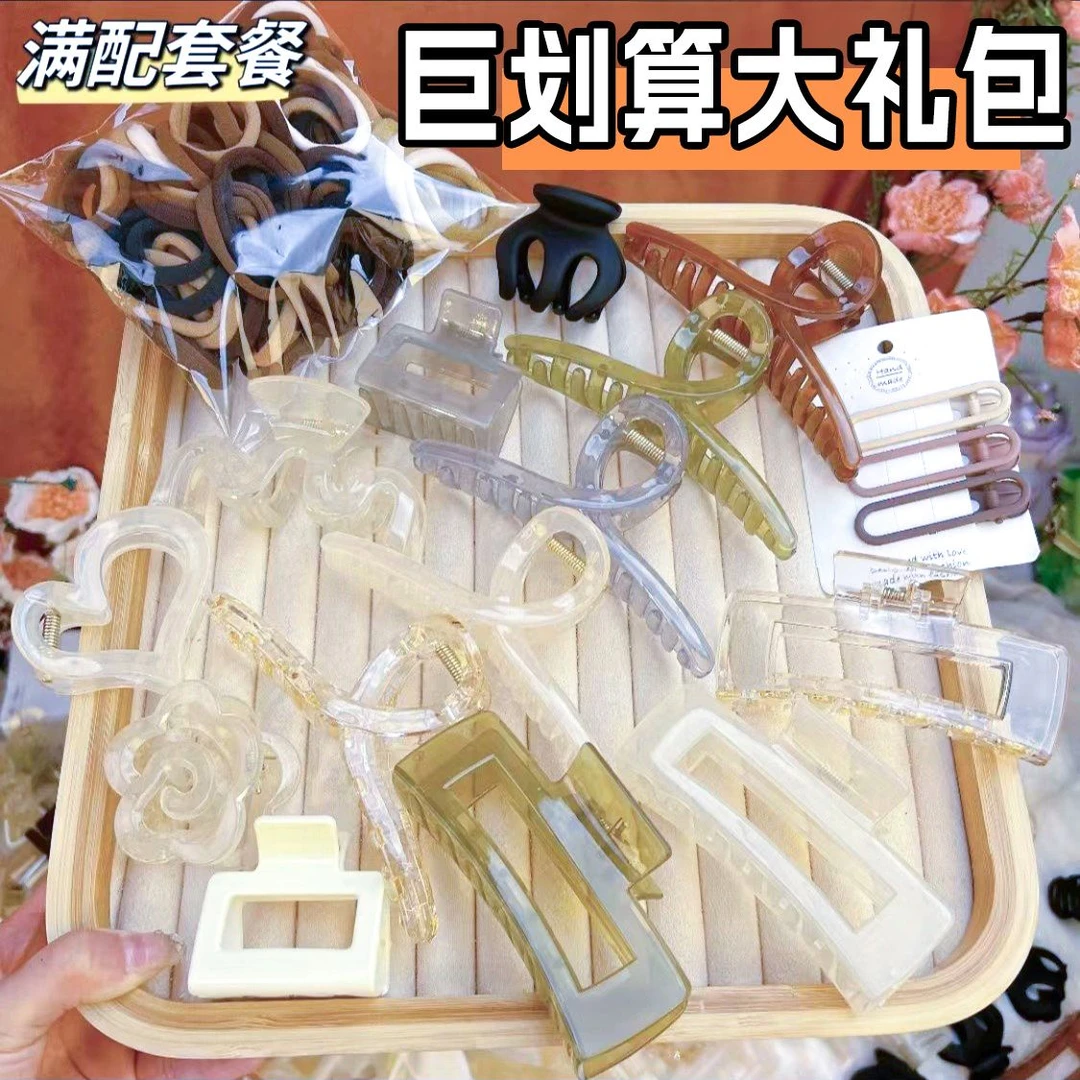 【发饰大礼包】满配67件发夹头绳鲨鱼夹套装盘发器头饰夹子网红爆款