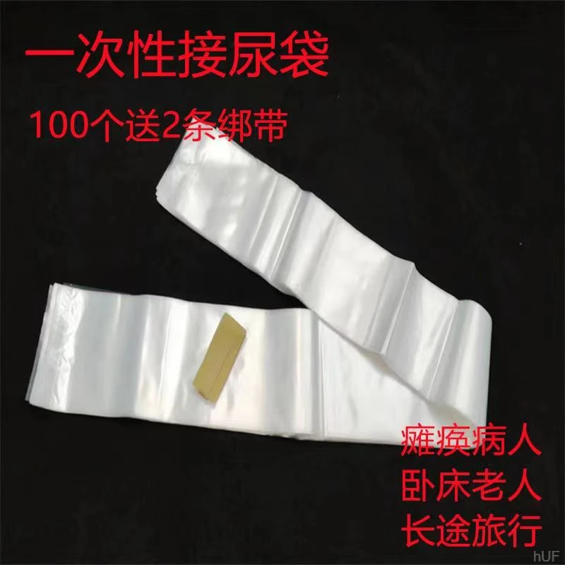 卧床男用一次性接便袋加厚应急医院敬老院禁瘫痪病人痰盂接尿器