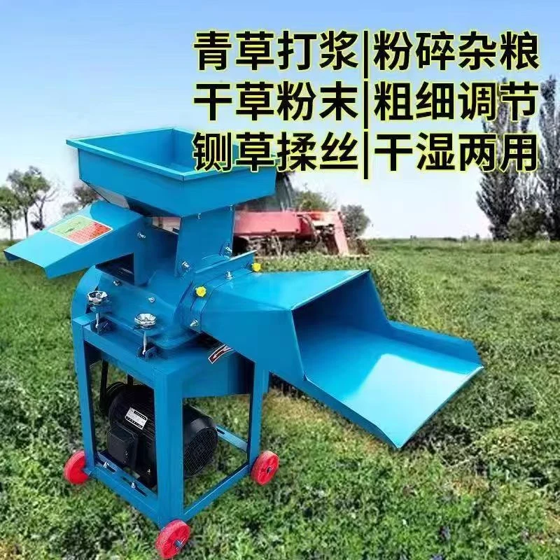 超细碎牧草打浆机鸡鸭鹅碎草机（定款发货）（定款发货）（定款发货）