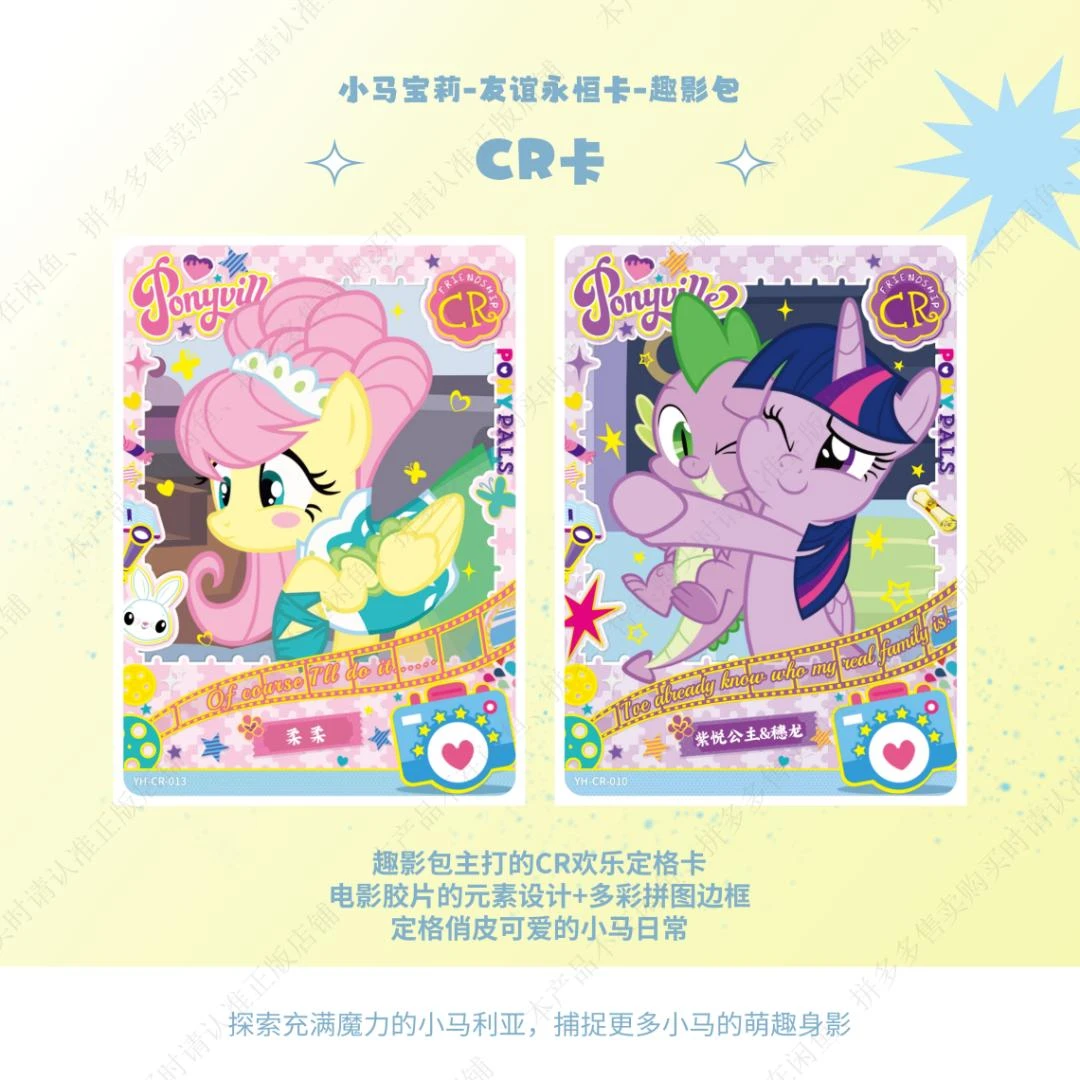 卡游【非酋】小马宝莉趣影第二弹经典盲盒拆卡游戏CR黑背收藏可爱