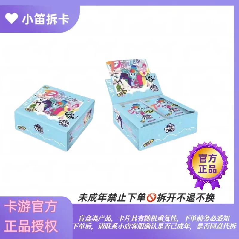 卡游【拆盒】【数小马】小马宝莉趣影第二弹盲盒收藏（代拆）