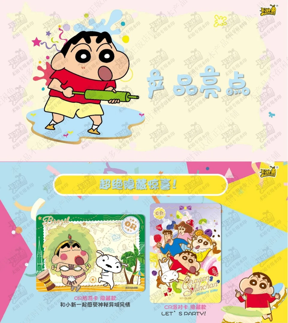 卡游【叠叠】蜡笔小新派对包（第一弹）盲盒卡牌收藏未成年禁止下单