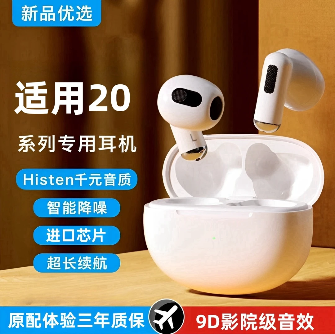 酷伊适用MEIZU魅族20/20pro手机专用原装真无线正品蓝牙耳机降噪