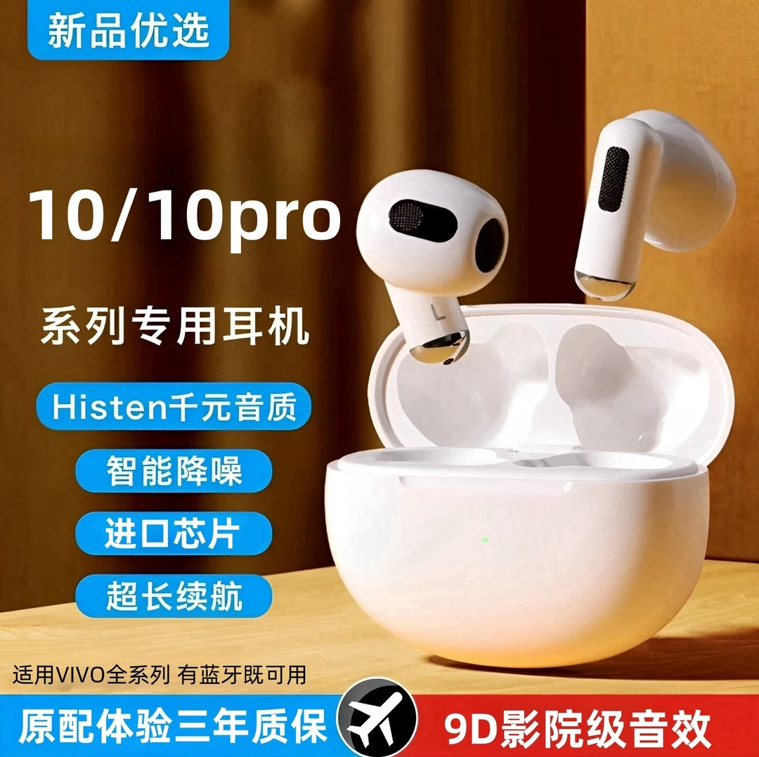 酷伊原装正品适用vivoiqoo10无线蓝牙耳机10pro智能降噪游戏专用
