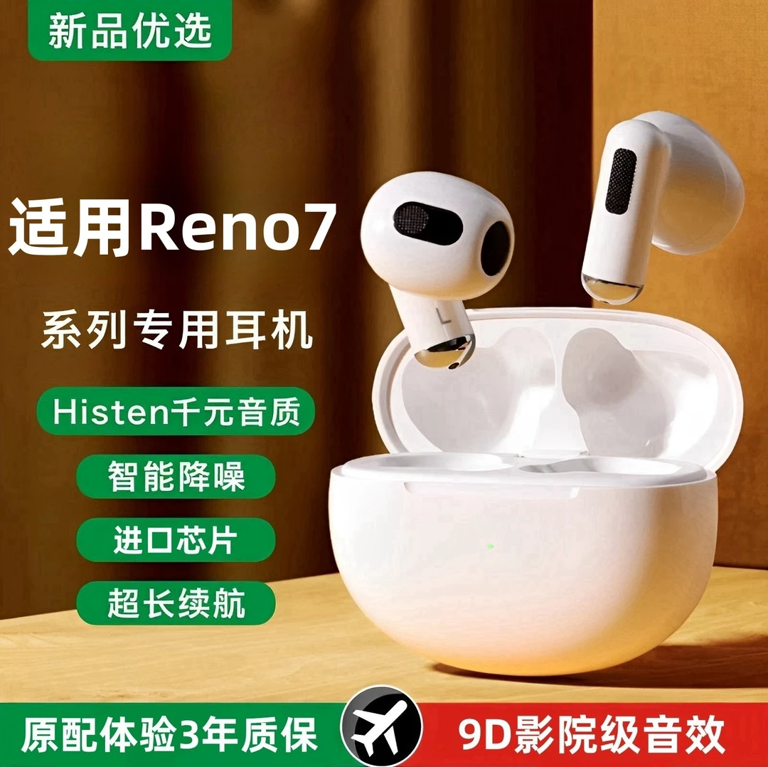 酷伊原装正品适用OPPOReno7/7Pro7se蓝牙耳机无线入耳式智能耳机