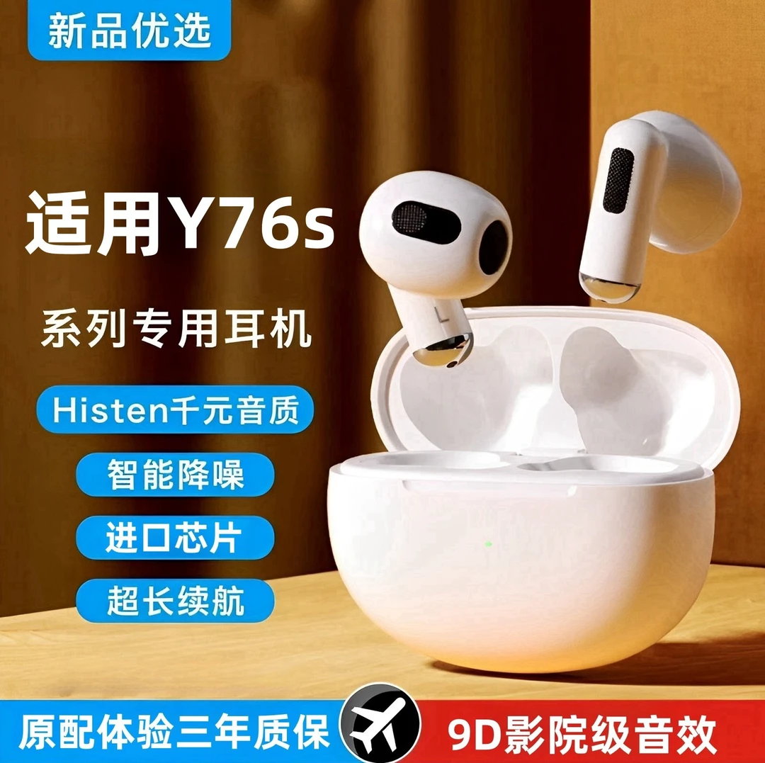 酷伊适用vivoy76s蓝牙耳机vivo手机y76s无线官方通用原装运动耳机