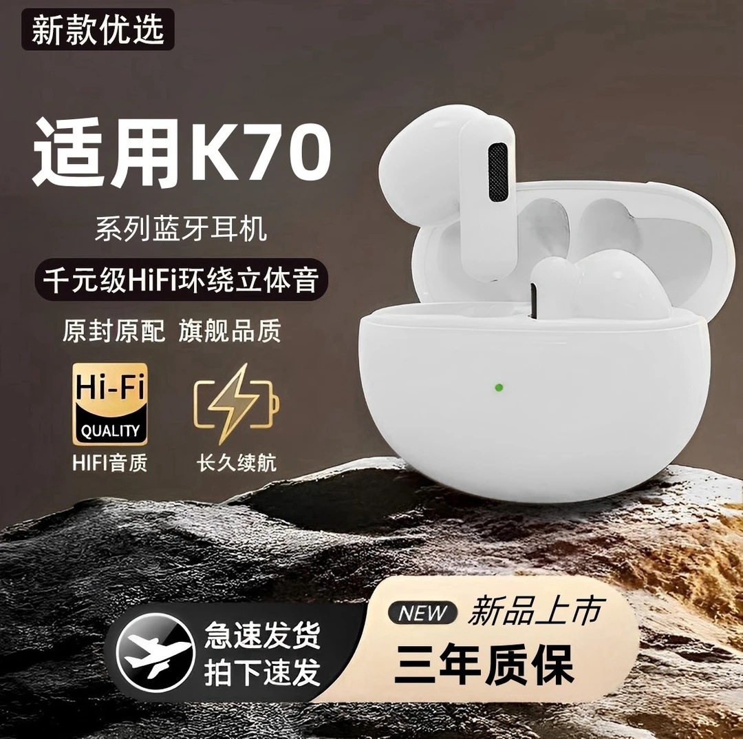 酷伊适用Redmi红米K70/K70Pro/70e原装手机专用智能无线蓝牙耳机