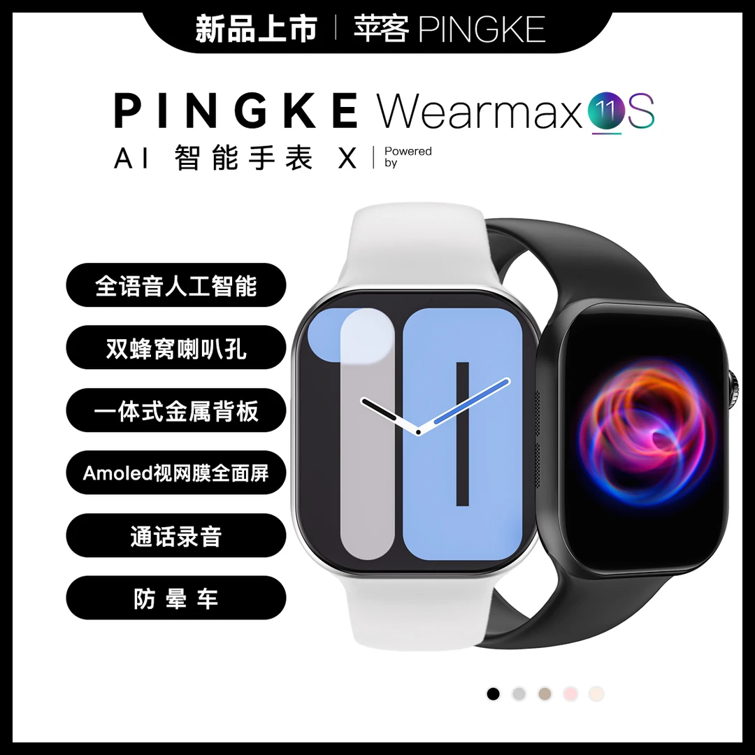 苹客W10P 46mm智能手表 AMOLED屏幕运动潜水骑行通话录音