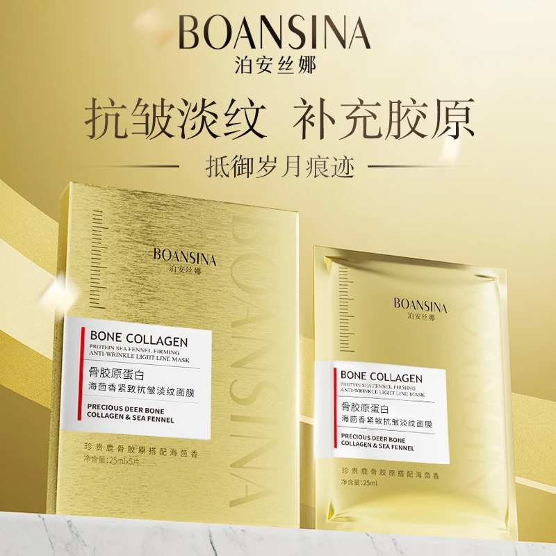 骨胶原蛋白面膜*3盒