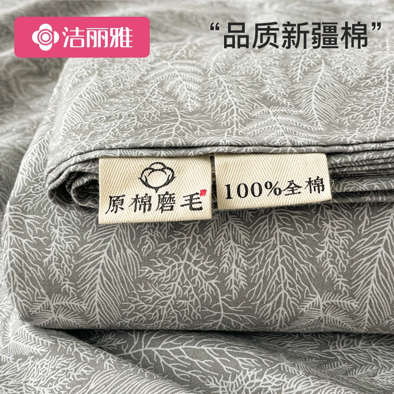 洁丽雅全棉磨毛床单单件100纯棉单人学生宿舍床秋冬加厚被单床单
