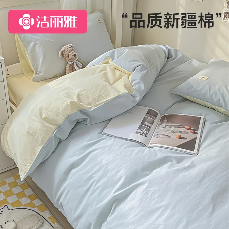 洁丽雅纯棉大学生宿舍床简约上用品三件套单人全棉六件套床单被套