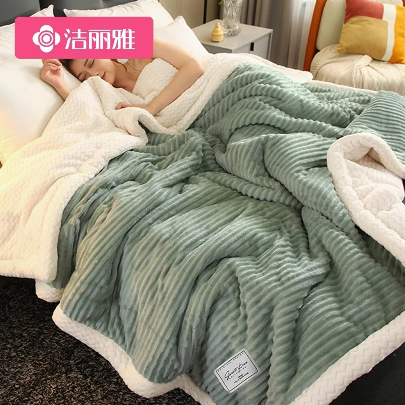 洁丽雅三层加厚牛奶绒毛毯冬季办公室午睡珊瑚绒小毯子被子床上用