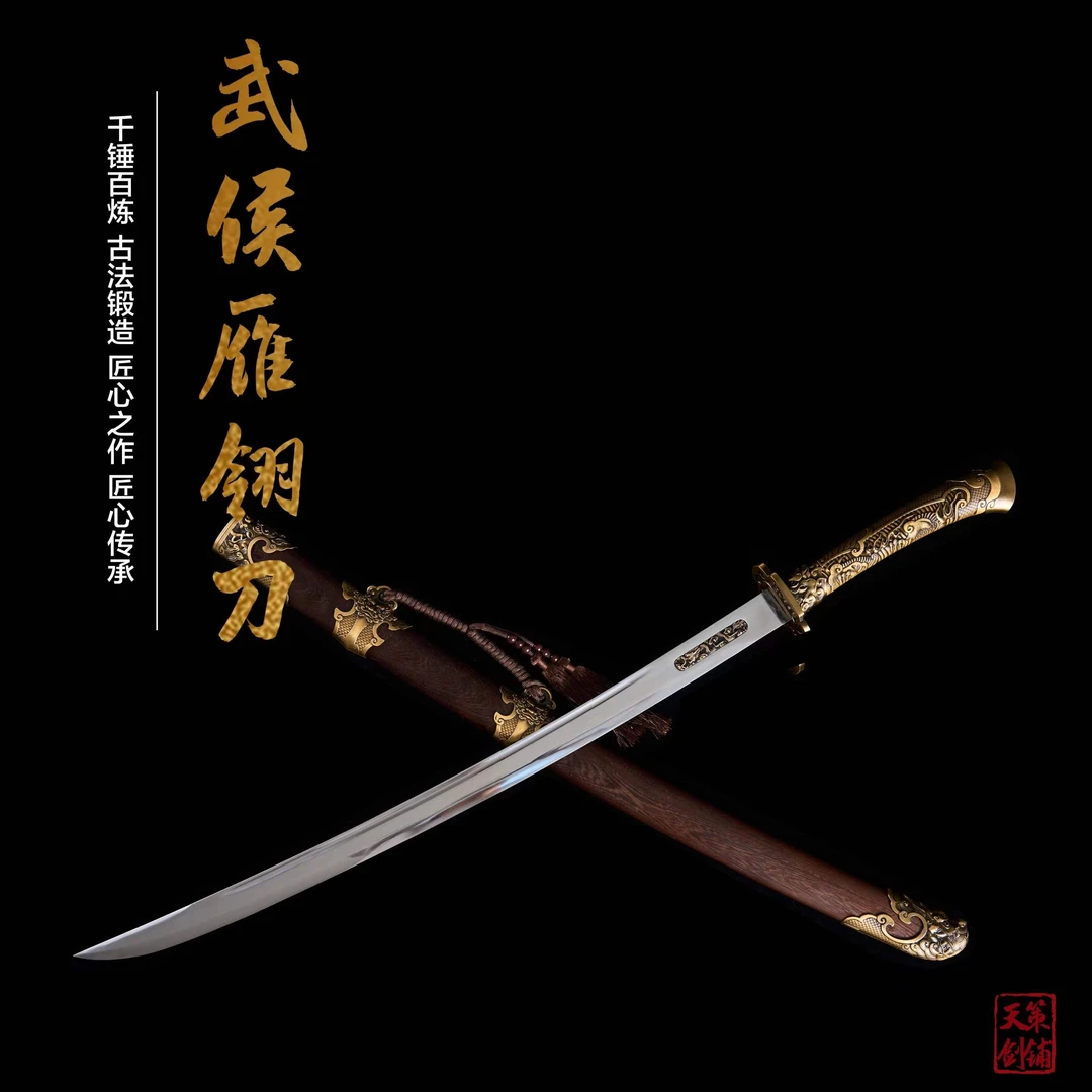 【武侯雁翎刀】鸡翅木冷兵器高锰钢手工锻造摆件未开刃