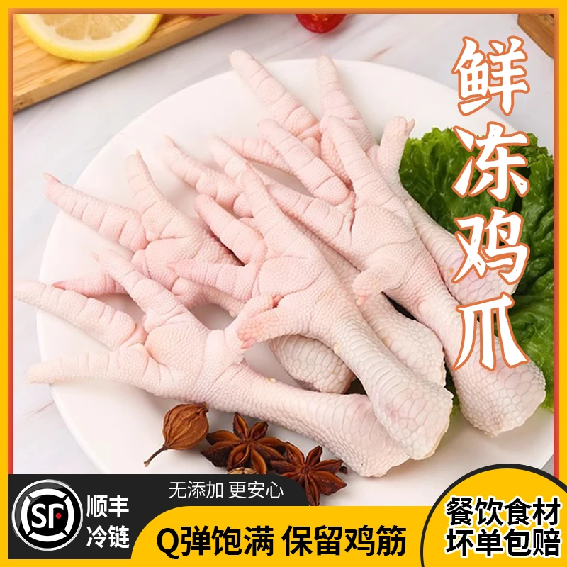原切新鲜鸡爪4斤+2斤鸡翅根（自然失水3-5%）