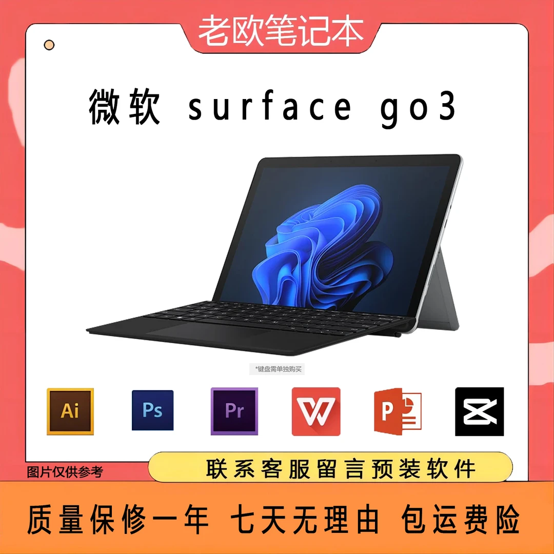 95新 Microsoft/微软 surface go3
