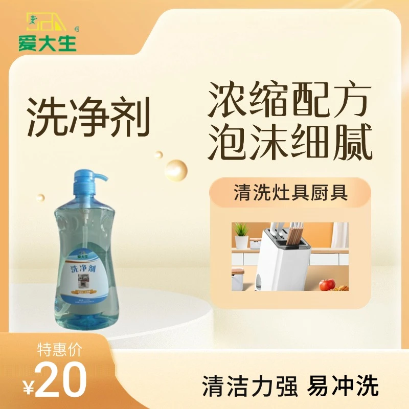 洗净剂厨房浓缩泡沫厨具清洁剂去油污家庭用实惠包装清洗剂家用