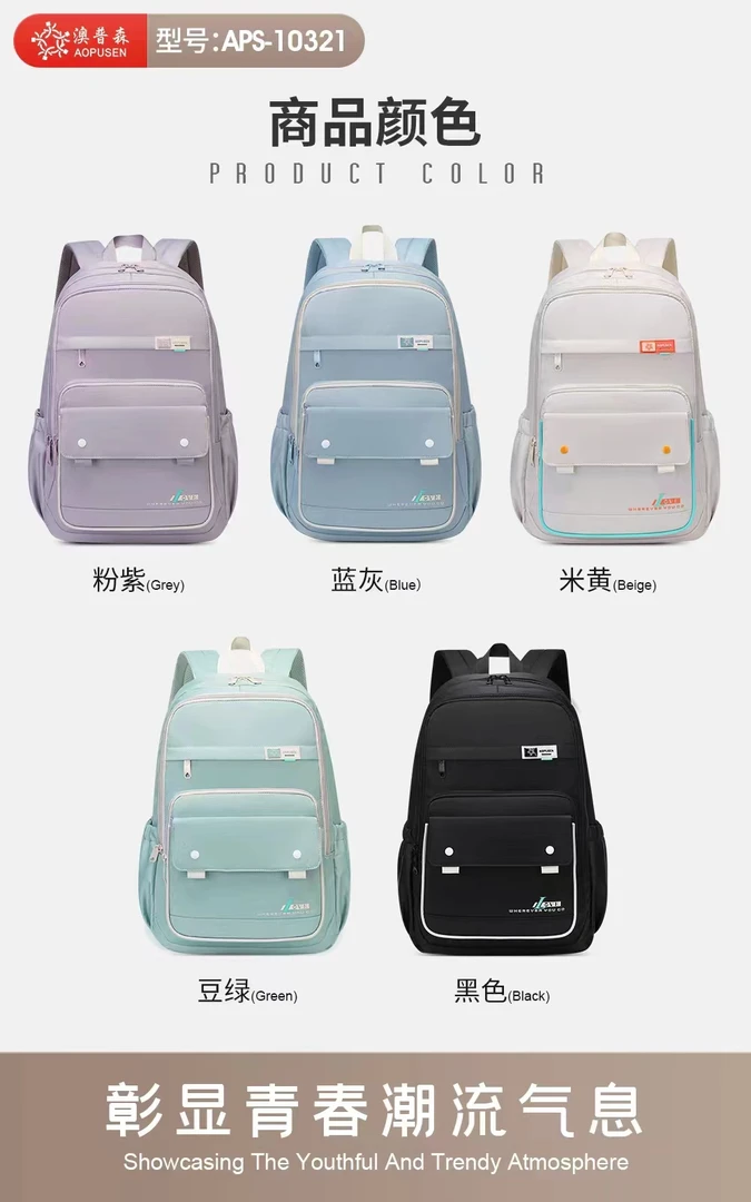 阳光8点休闲三年级至九年级小学生初中大学生双肩背肩包外出书包