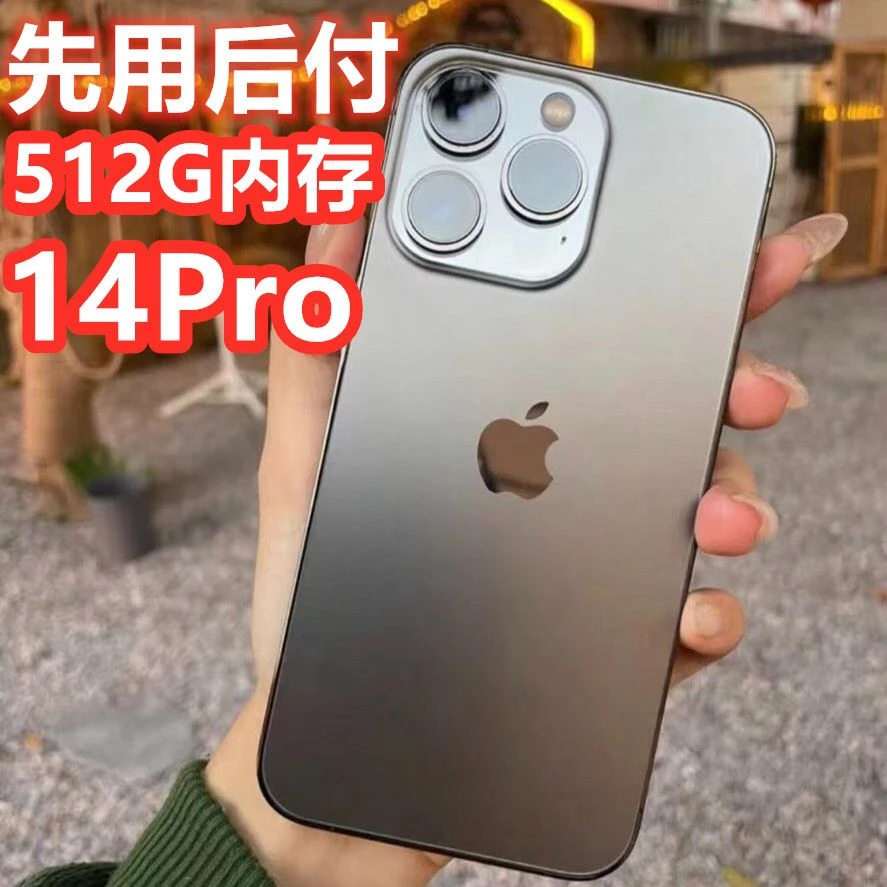 全网通二手机正版苹果14pro新款99新苹果6.7寸大屏幕14promax