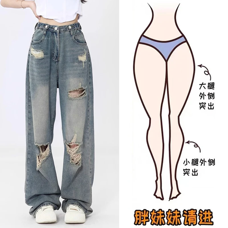 美式高街复古破洞牛仔裤女宽松阔腿2025新款高腰显瘦百搭拖地裤子