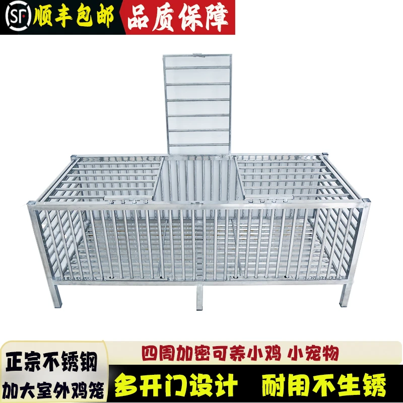 不锈钢鸡笼大号家用商用养殖笼室内室外鸽子鸭兔子加密防水养殖笼