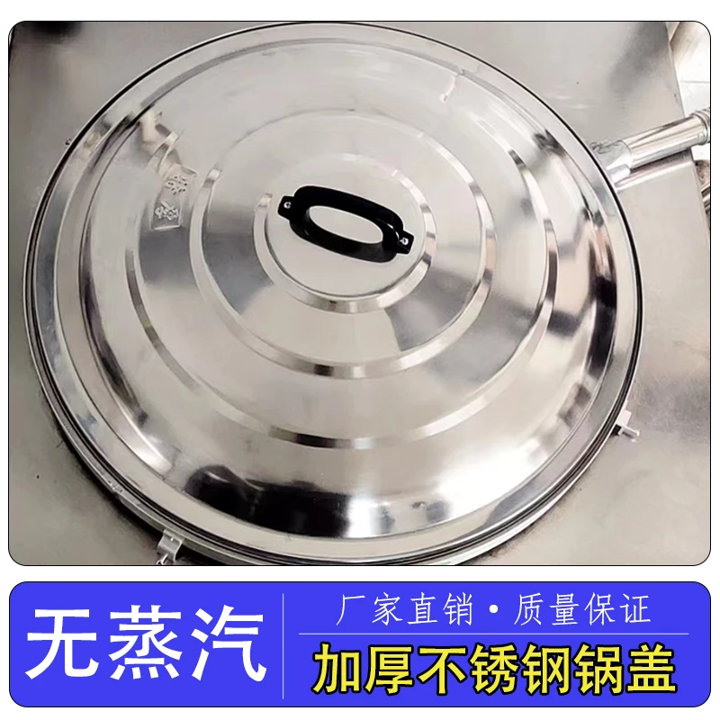 东北农村无哈气锅盖没有蒸汽的不锈钢锅盖排气管锅圈一套